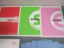 Amazon.co.jp: WR11-089 フォーサイト 通関士 合格直前対策講座